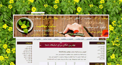 Desktop Screenshot of iran20.org